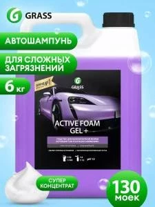 SAMPON AUTO PENTRU SPALARE FARA CONTACT GRASS ACTIVE FOAM GEL 6 L (113181)