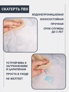 PELICULA DECORATIVA DIN PVC „STICLA LICHIDA” 100x100 CM, 1 MM / ДЕКОРАТИВНАЯ ПЛЁНКА ИЗ ПВК „ЖИДКОЕ СТЕКЛО” 100x100 СМ 1 MM (BT-136-3)