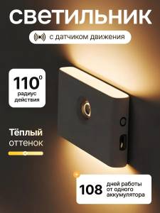 LAMPA INTELIGENTA CU SENZOR DE MISCARE SI FIXARE MAGNETICA / УМНЫЙ СВЕТИЛЬНИК С ДАТЧИКОМ ДВИЖЕНИЯ И МАГНИТНЫМ КРЕПЛЕНИЕМ (SX-SNL-A)