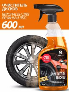 DETERGENT PENTRU JANTE CONTRA RUGINII SI PRAFULUI DE FRANA / ОЧИСТИТЕЛЬ ДИСКОВ ОТ РЖАВЧИНЫ И ТОРМОЗНОЙ ПЫЛИ (110373)
