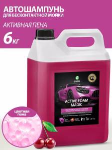 DETERGENT CONCENTRAT PENTRU SPALARE FARA CONTACT / КОНЦЕНТРИРОВАННОЕ СРЕДСТВО ДЛЯ БЕСКОНТАКТНОЙ МОЙКИ (110324)