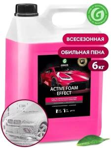 SAMPON PENTRU SPALARE FARA CONTACT GRASS ACTIVE FOAM EFFECT / ШАМПУНЬ ДЛЯ БЕСКОНТАКТНОЙ МОЙКИ GRASS ACTIVE FOAM EFFECT (113111)