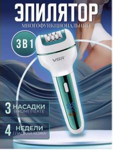 EPILATOR 3 IN 1 VGR (EPILATOR + APARAT DE RAS + PILĂ PENTRU PEDICHIURĂ) / ЭПИЛЯТОР 3 В 1 VGR (ЭПИЛЯТОР + БРИТВА + ПИЛКА ДЛЯ ПЕДИКЮРА) (M16-287)