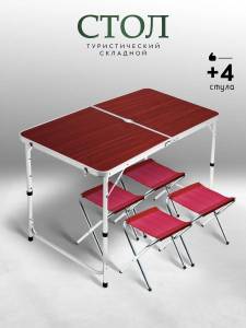 SET MASA SI 4 SCAUNE PLIABILE PENTRU CAMPING / НАБОР СКЛАДНОЙ СТОЛ + 4 РАСКЛАДНЫХ СТУЛА ДЛЯ КЕМПИНГА
