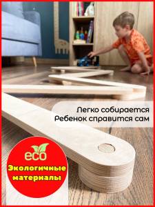 Pistă de echilibrare Balancer pentru copii Neurotrainer/ Балансировочная дорожка Балансир для детей Нейротренажер