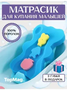 SALTEA PENTRU BAIE NOU-NASCUTILOR / МАТРАСИК ДЛЯ КУПАНИЯ НОВОРОЖДЕННОГО (AY4205)