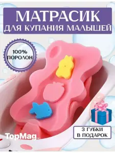 SALTEA ERGONOMICA PENTRU BAIE BEBELUSILOR / ОРТОПЕДИЧЕСКИЙ МАТРАСИК ДЛЯ КУПАНИЯ НОВОРОЖДЕННОГО