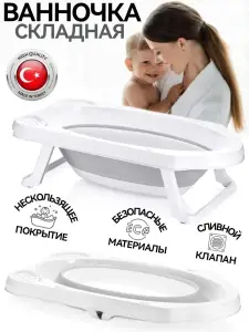 CADA PLIABILA PENTRU BEBELUSI MAGIC CU SCURGERE HOBBY LIFE / ДЕТСКАЯ СКЛАДНАЯ ВАННОЧКА MAGIC СО СЛИВОМ HOBBY LIFE (091097)