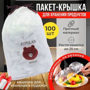 HUSE EXTENSIBILE UNIVERSALE PENTRU ALIMENTE / ВЫДВИЖНЫЕ КРЫШКИ