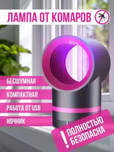LAMPA ANTIMOSCHITA USB SILENTIOASA – 360° LED UV / УЛОВИТЕЛЬ КОМАРОВ USB – БЕСШУМНАЯ ЛАМПА 360° С УФ-СВЕТОМ (HU1013/1013)