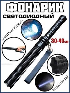 LANTERNA MULTIFUNCTIONALA DIN ALIAJ DE ALUMINIU  / МНОГОФУНКЦИОНАЛЬНЫЙ ФОНАРЬ ИЗ АЛЮМИНИЕВОГО СПЛАВА