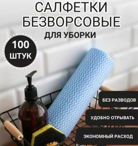 SERVETELE PENTRU BUCATARIE 100buc / КУХОННЫЕ САЛФЕТКИ 100штук