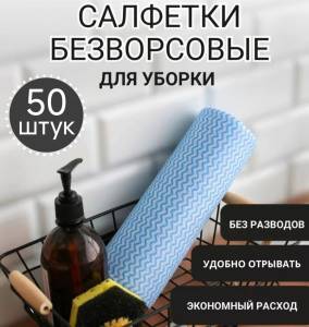 SERVETELE PENTRU BUCATARIE 50buc / КУХОННЫЕ САЛФЕТКИ 50штук