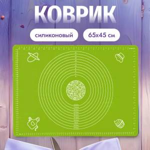COVORAS DIN SILICON PENTRU ALUAT 64*45cm / СИЛИКОНОВЫЙ КОВРИК ДЛЯ ТЕСТА 64*45см