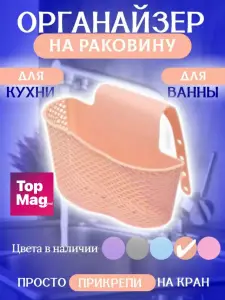 ORGANIZATOR FLEXIBIL DIN SILICON PENTRU BURETE / ГИБКИЙ СИЛИКОНОВЫЙ ОРГАНАЙЗЕР ДЛЯ ГУБОКИ (S133--4)