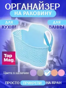 ORGANIZATOR FLEXIBIL DIN SILICON / ГИБКИЙ СИЛИКОНОВЫЙ ОРГАНАЙЗЕР (S133--4)
