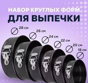 FORMELE DE COPT 6buc / ФОРМЫ ДЛЯ ВЫПЕЧКИ 6штук (MT-1003)