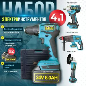 SET DE SCULE ELECTRICE DDM / НАБОР ЭЛЕКТРИЧЕСКИХ ИНСТРУМЕНТОВ DDM