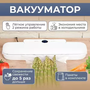 APARAT DE VIDAT ALIMENTE / ВАКУУМАТОР ДЛЯ ПРОДУКТОВ (ZP-88)
