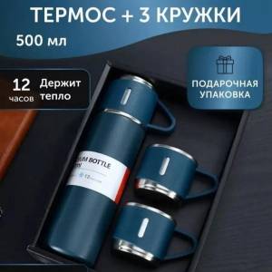 TERMOS 500mll CU 3 CESTI IN SET (ALBASTRU) / ТЕРМОС 500мл С 3 КРУЖКАМИ (СИНИЙ)