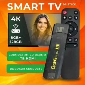 SMART TV STICK ANDROID / СМАРТ ТВ ФЛЕШКА АНДРОИД (G96-STICK)