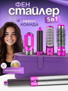 APARAT DE COAFAT PARUL 5 IN 1 / АПАРАТ ДЛЯ ЗАВИВКИ ВОЛОС 5 В 1