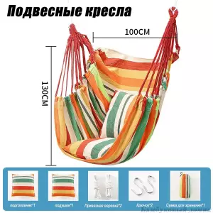 HAMAC CU DUNGI ORANJ, VERDE, ROȘU (BX2527)
