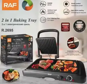 GRILL ELECTRIC 2 IN 1 / ЭЛЕКТРИЧЕСКИЙ ГРИЛЬ 2 В 1