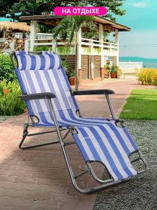 SEZLONG PLIABIL CU 2 POZITII, 90*6*45 cm / СКЛАДНОЙ ШЕЗЛОНГ С 2 ПОЛОЖЕНИЯМИ, 90x*65x*5 см