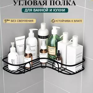 POLITA DE COLT PENTRU BAIE METAL / УГЛОВАЯ МЕТАЛЛИЧЕСКАЯ ПОЛКА