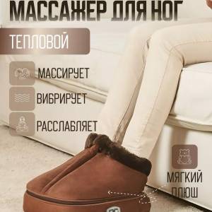 MASAJOR MULTIFUNCTIONAL DIN PLUS CU FUNCTIE DE INCALZIRE / МНОГОФУНКЦИОНАЛЬНЫЙ ПЛЮШЕВЫЙ МАССАЖЕР С ЭФФЕКТОМ ГРЕЛКИ