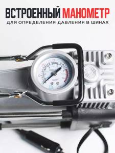 COMPRESOR AUTO PORTABIL CU DOUA CILINDRE 85 L/MIN / ПОРТАТИВНЫЙ АВТОКОМПРЕССОР С ДВУМЯ ЦИЛИНДРАМИ 85 Л/МИН (Y814)