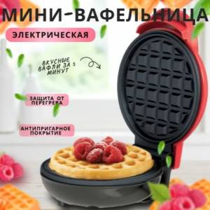 APARAT PENTRU WAFE CU SUPRAFATA ANTIADERENTA RAF / ВАФЕЛЬНИЦА С АНТИПРИГАРНЫМ ПОКРЫТИЕМ RAF (R.219H)
