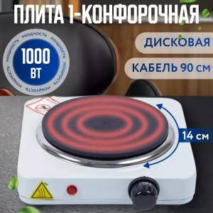PLITA ELECTRICA DE MASA HOT PLATE / НАСТОЛЬНАЯ ЭЛЕКТРИЧЕСКАЯ ПЛИТА HOT PLATE