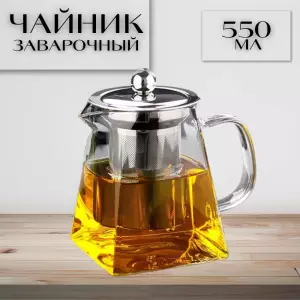 CEAINIC PENTRU INFUZIE DIN STICLA 550 ML / ЗАВАРОЧНЫЙ ЧАЙНИК ИЗ СТЕКЛА 550 ML (S13-22)