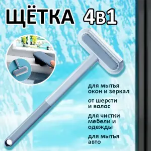 SET 3 IN 1 DE CURATENIE MULTIFUNCTIONAL / МНОГОФУНКЦИОНАЛЬНЫЙ НАБОР 3 В 1 ДЛЯ УБОРКИ (S148--10)