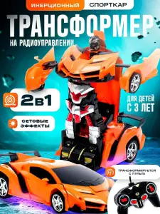MASINA ROSIE TRANSFORMER CU TELECOMANDA TOBOT / КРАСНАЯ МАШИНА-ТРАНСФОРМЕР НА РАДИОУПРАВЛЕНИИ – TOBOT (777)