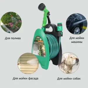 FURTUN PENTRU GRADINA 10M CU SUPORT SI PISTOL PENTRU UDAT INCLUS / САДОВЫЙ ШЛАНГ 10 М С ДЕРЖАТЕЛЕМ И РАСПЫЛИТЕЛЕМ ДЛЯ ПОЛИВА