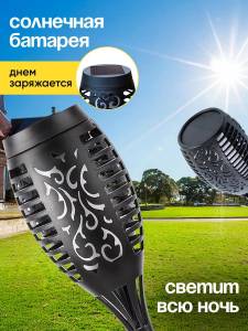 LAMPA SOLARA DE GRĂAINA CU EFECT DE FLACARA 1 BUC / САДОВЫЙ ФОНАРЬ С ЭФФЕКТОМ ЖИВОГО ПЛАМЕНИ 1 ШТ (JA3584-M)