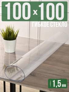 PELICULA DECORATIVA TRANSPARENTADIN PVC „STICLA LICHIDA” 100x100 CM, 1.5 MM / ДЕКОРАТИВНАЯ ПЛЁНКА ПРОЗРАЧНАЯ ИЗ ПВК „ЖИДКОЕ СТЕКЛО” 100x100 СМ