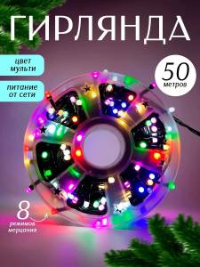 GHIRLANDA RGB PE BOBINA 50m / RGB ГИРЛЯНДA НА КАТУШКЕ 50м