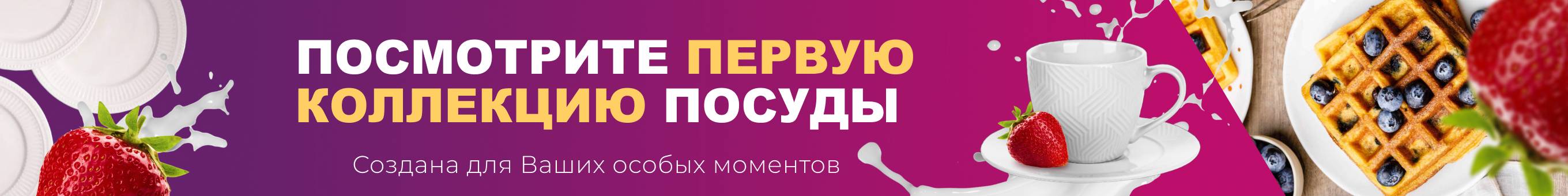 Promo